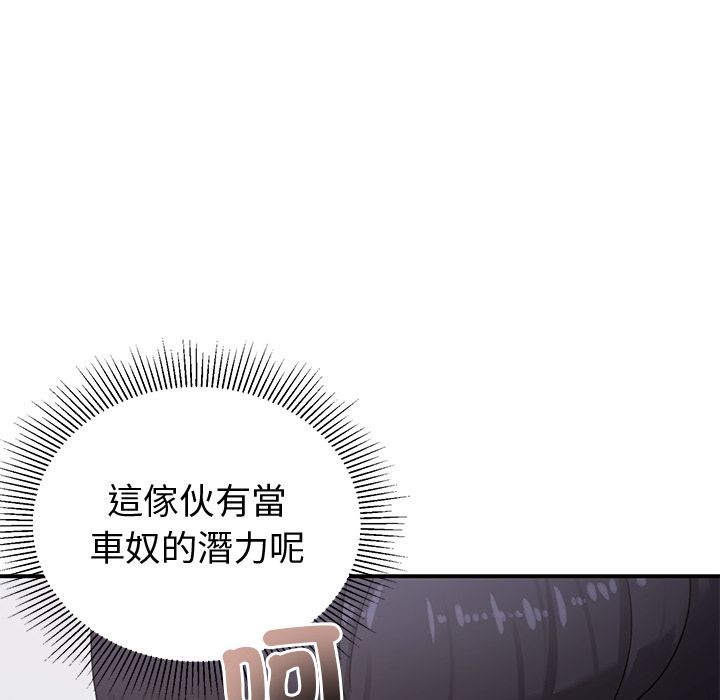 要成為男子漢，第1話，第 15 页