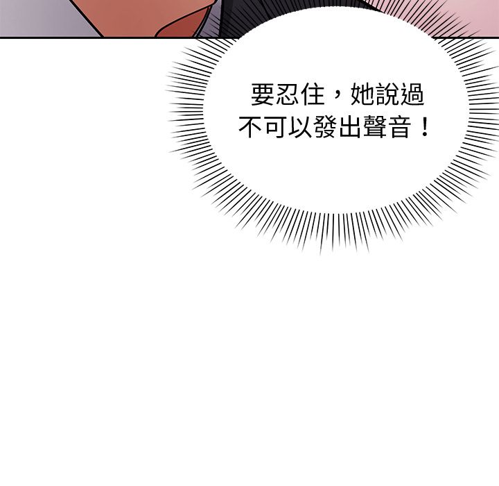 要成為男子漢，第2話，第 34 页