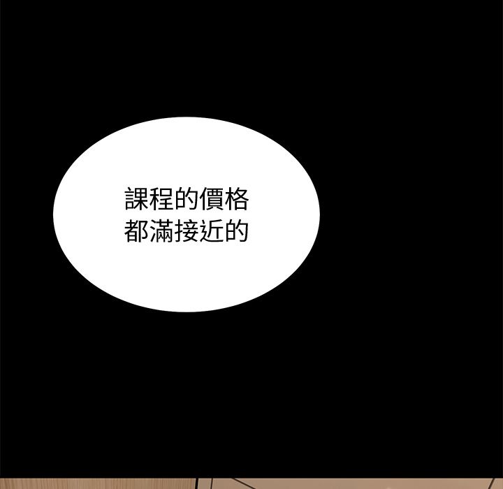 要成為男子漢，第2話，第 5 页