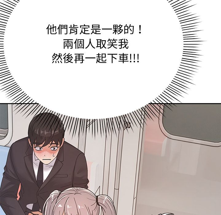 要成為男子漢，第2話，第 125 页