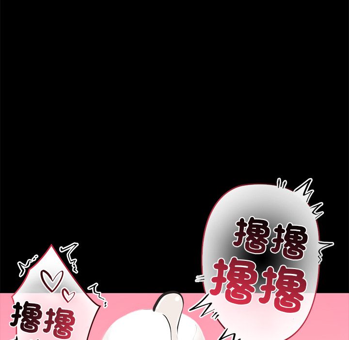 要成為男子漢，第2話，第 69 页