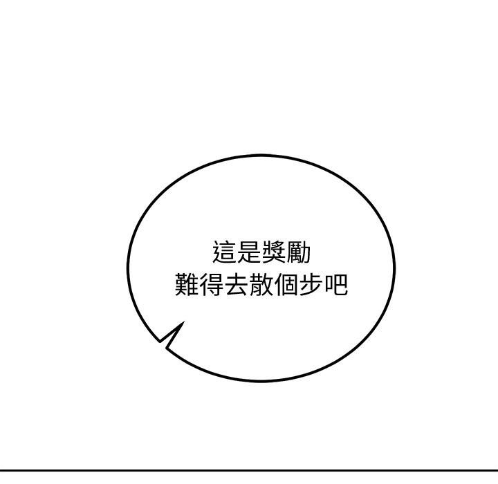 要成為男子漢，第2話，第 190 页