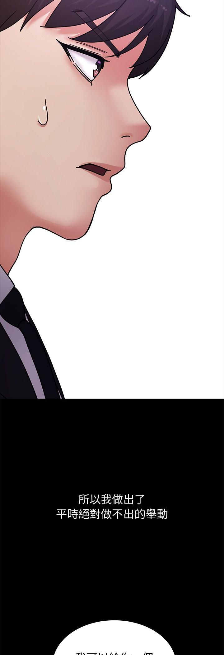 要成為男子漢，第3話，第 8 页