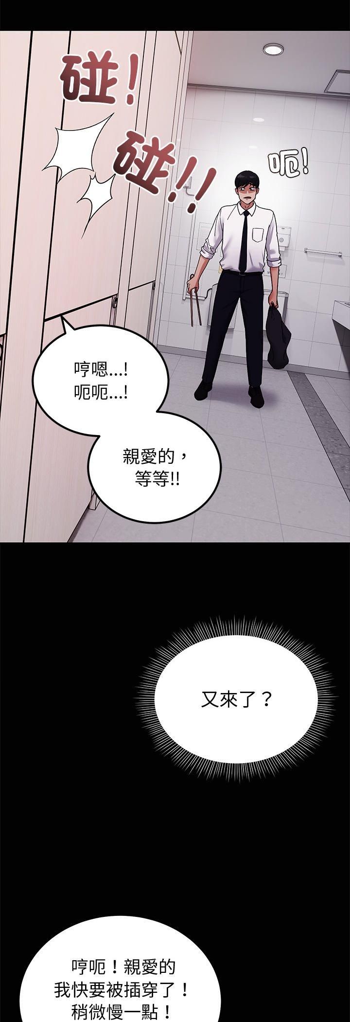要成為男子漢，第3話，第 22 页