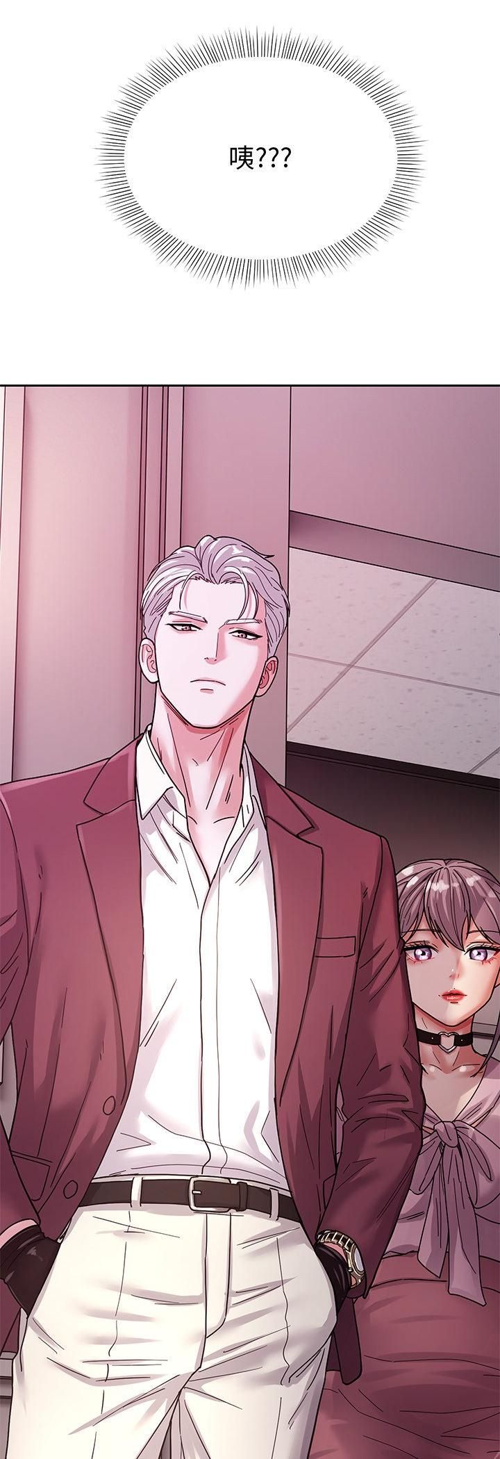 要成為男子漢，第3話，第 64 页