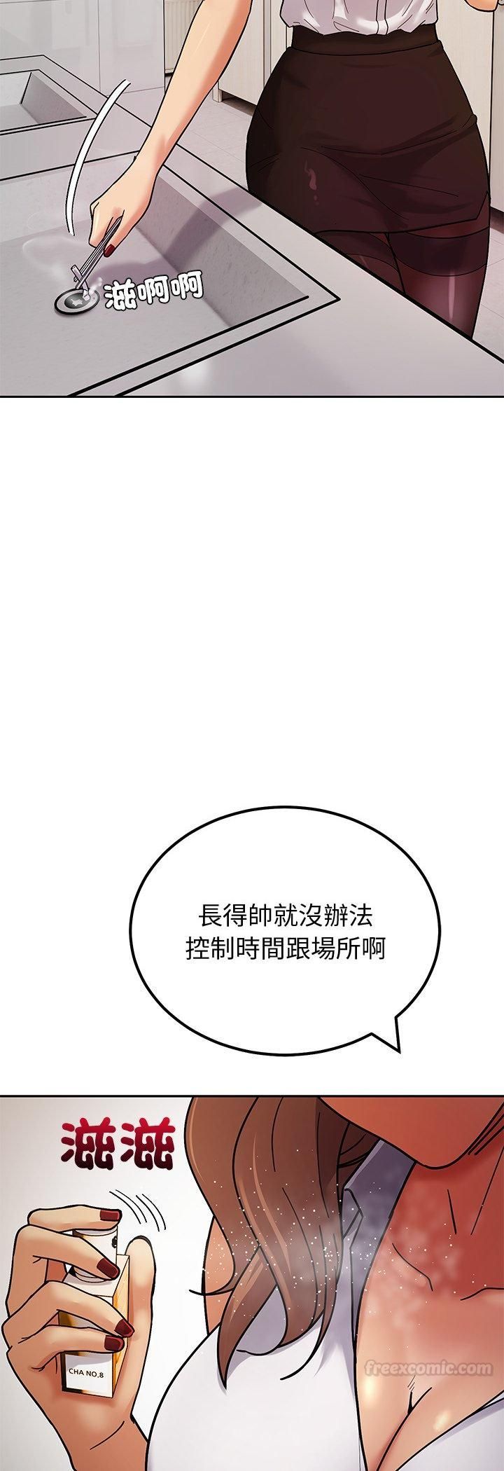 要成為男子漢，第3話，第 15 页