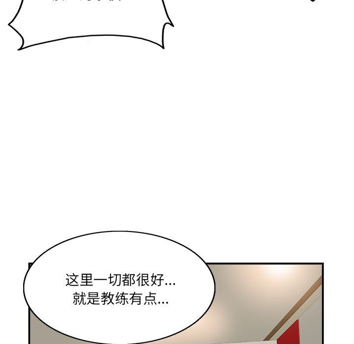 当真爱找上门来，第2话，第 69 页