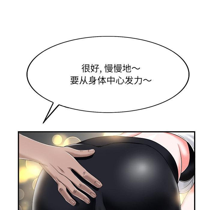 当真爱找上门来，第2话，第 64 页