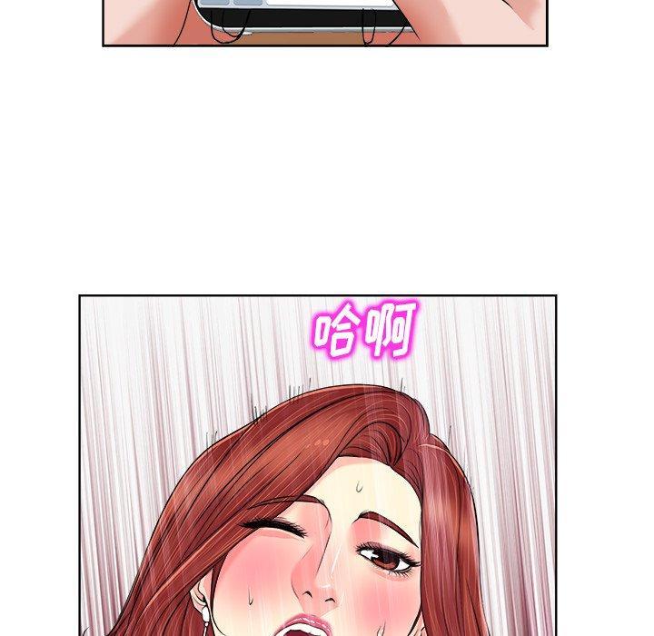 当真爱找上门来，第3话，第 11 页