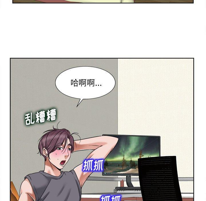 当真爱找上门来，第3话，第 69 页
