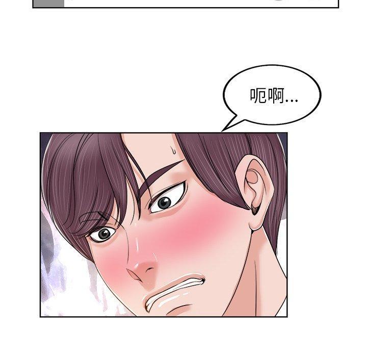 当真爱找上门来，第3话，第 22 页