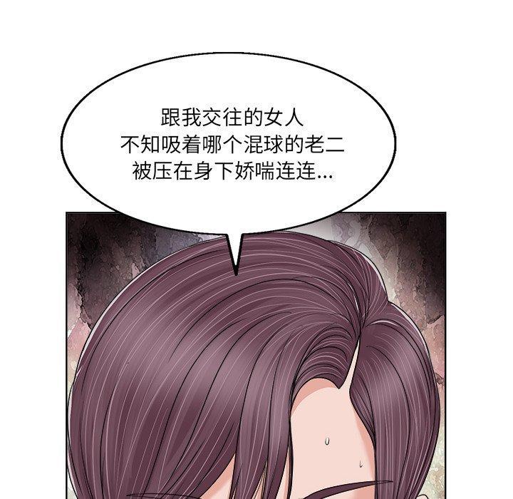 当真爱找上门来，第3话，第 52 页