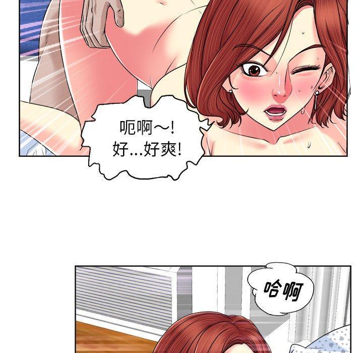 当真爱找上门来，第3话，第 15 页
