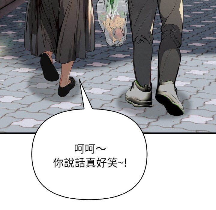 親切的熟女鄰居，第1話，第 106 页