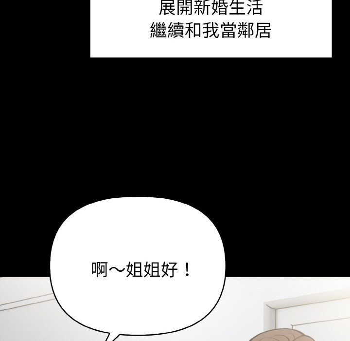 親切的熟女鄰居，第1話，第 69 页