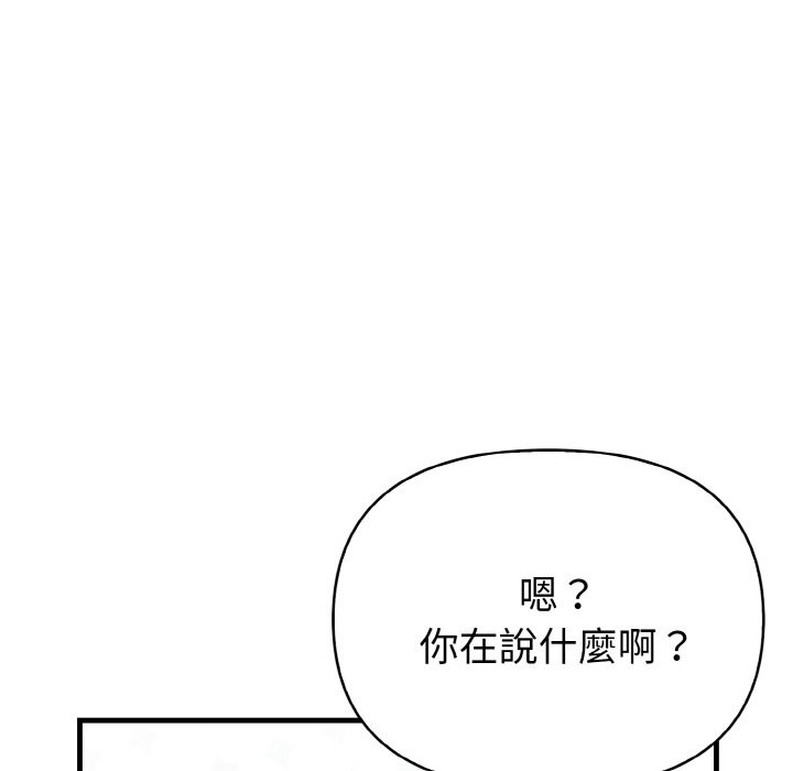 親切的熟女鄰居，第1話，第 158 页