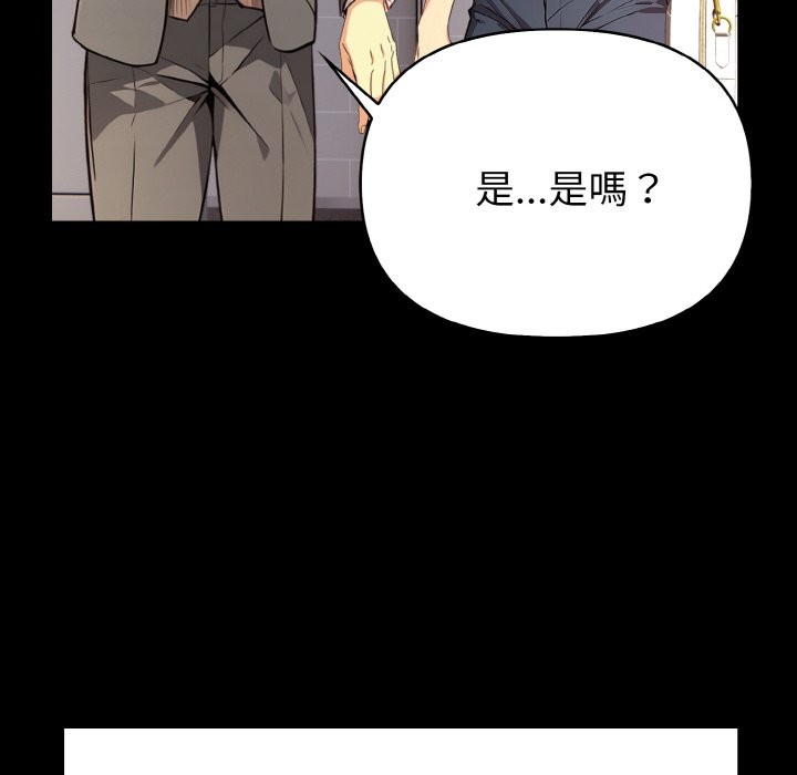 親切的熟女鄰居，第1話，第 65 页