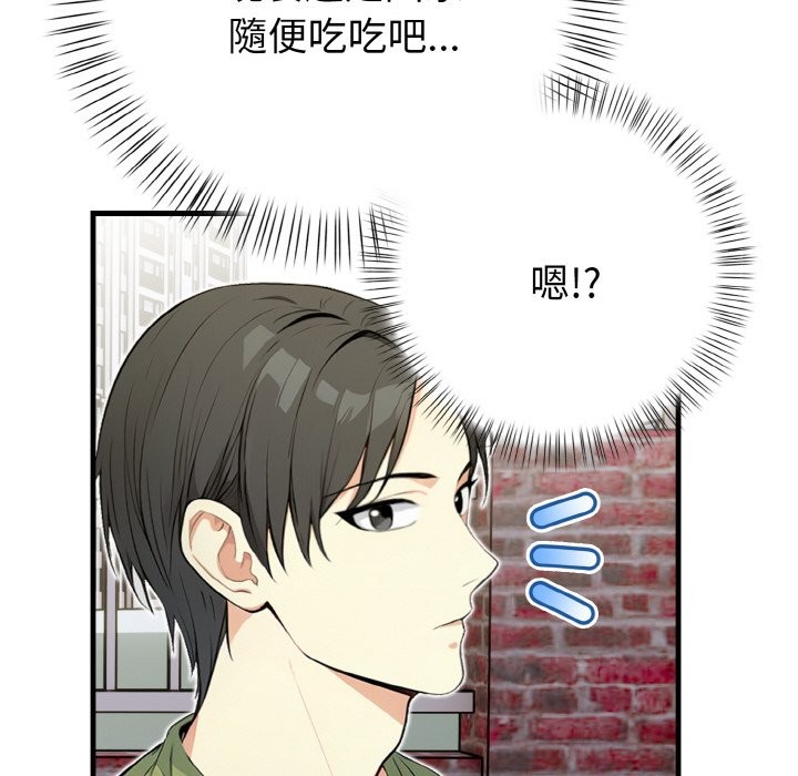 親切的熟女鄰居，第1話，第 12 页