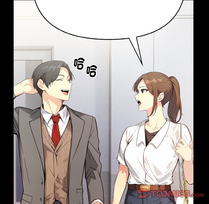 親切的熟女鄰居，第1話，第 64 页