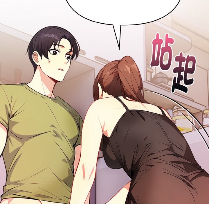 親切的熟女鄰居，第2話，第 103 页