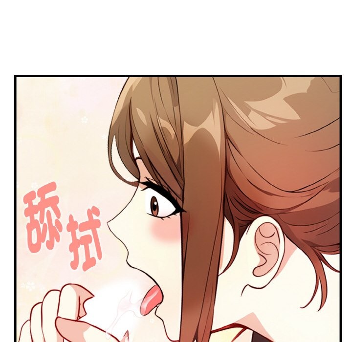 親切的熟女鄰居，第2話，第 65 页