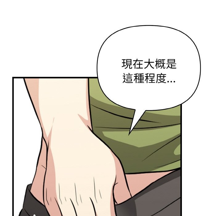親切的熟女鄰居，第2話，第 22 页