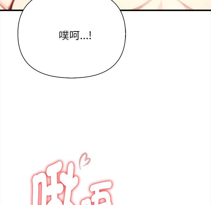 親切的熟女鄰居，第3話，第 125 页