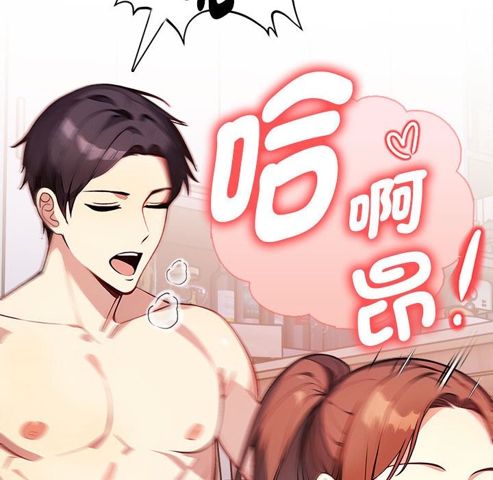 親切的熟女鄰居，第3話，第 106 页