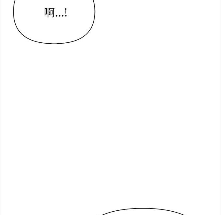 親切的熟女鄰居，第3話，第 69 页