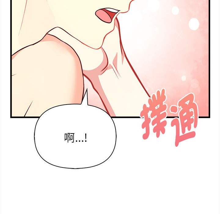 親切的熟女鄰居，第3話，第 60 页
