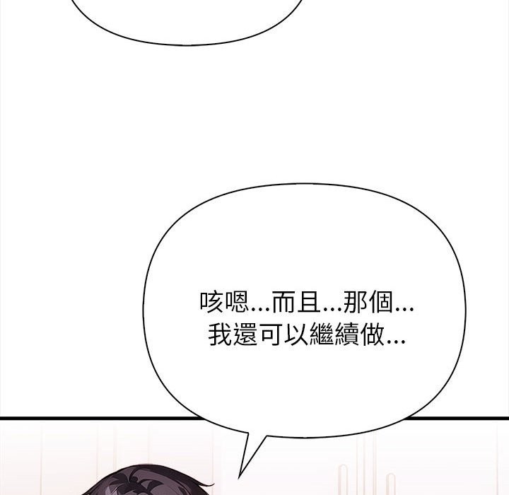 親切的熟女鄰居，第3話，第 64 页