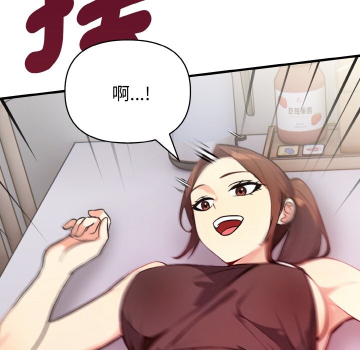 親切的熟女鄰居，第4話，第 103 页