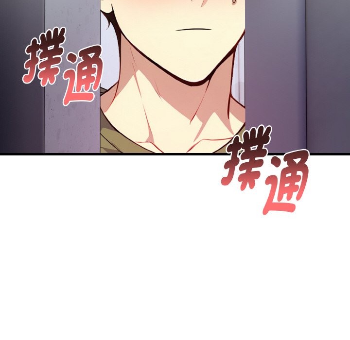 親切的熟女鄰居，第4話，第 69 页