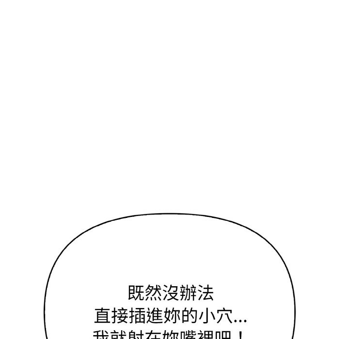 親切的熟女鄰居，第5話，第 106 页