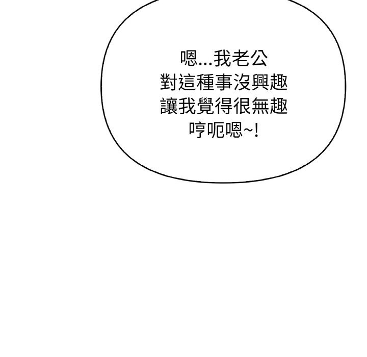 親切的熟女鄰居，第5話，第 103 页