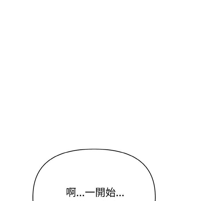 親切的熟女鄰居，第5話，第 69 页