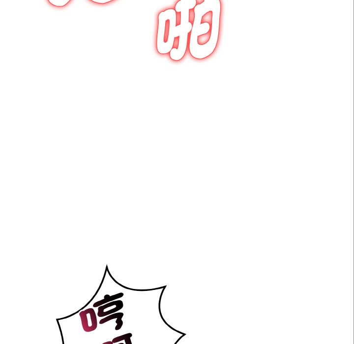 親切的熟女鄰居，第5話，第 12 页