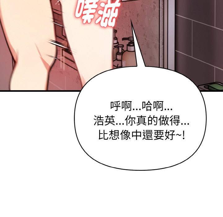 親切的熟女鄰居，第5話，第 64 页