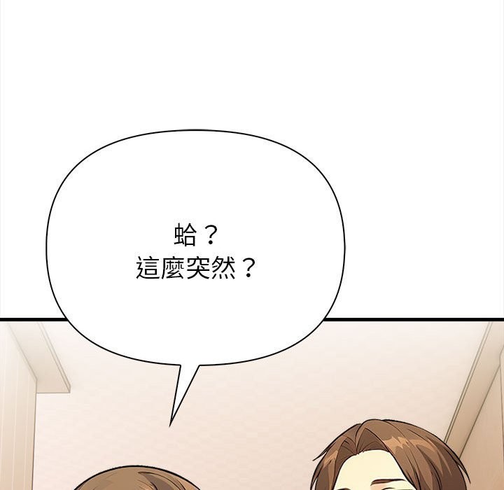 親切的熟女鄰居，第6話，第 125 页