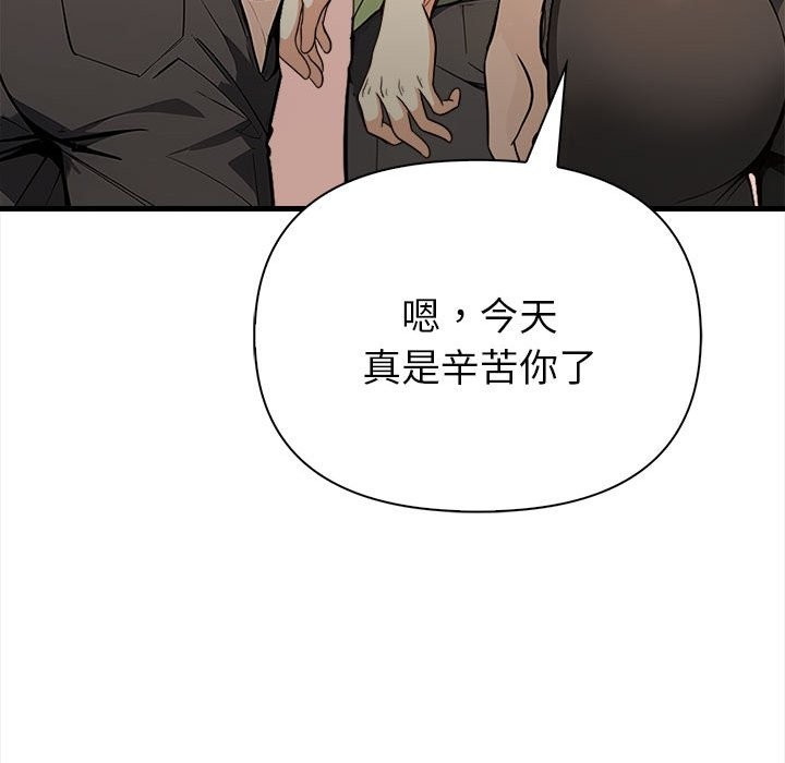 親切的熟女鄰居，第6話，第 103 页