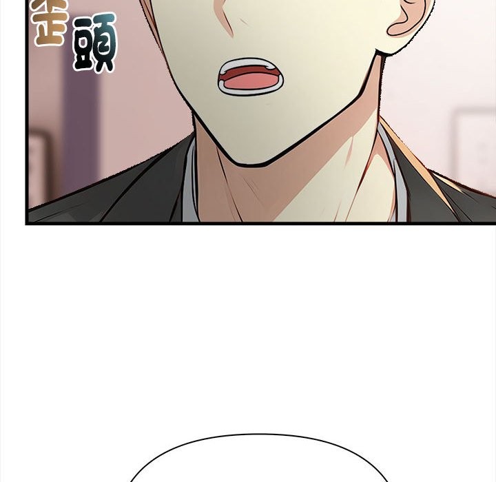 親切的熟女鄰居，第6話，第 52 页