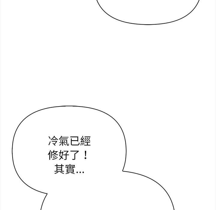 親切的熟女鄰居，第6話，第 60 页