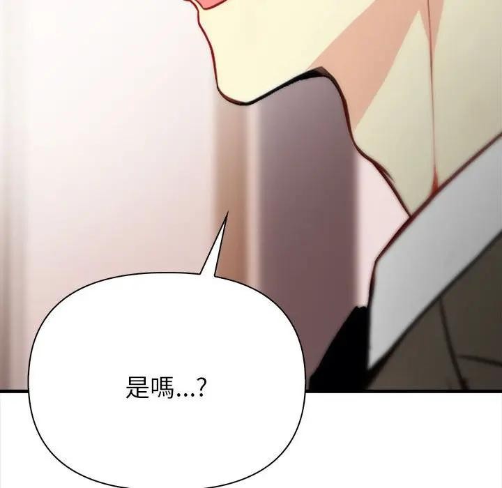 親切的熟女鄰居，第6話，第 64 页