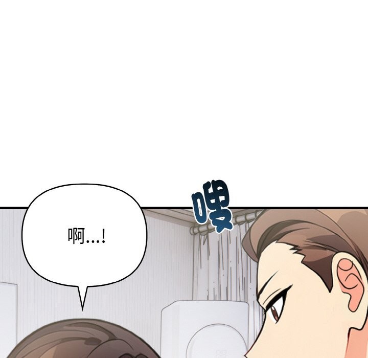 親切的熟女鄰居，第7話，第 125 页