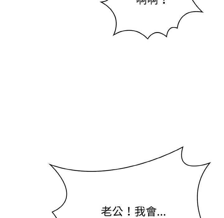 親切的熟女鄰居，第7話，第 106 页