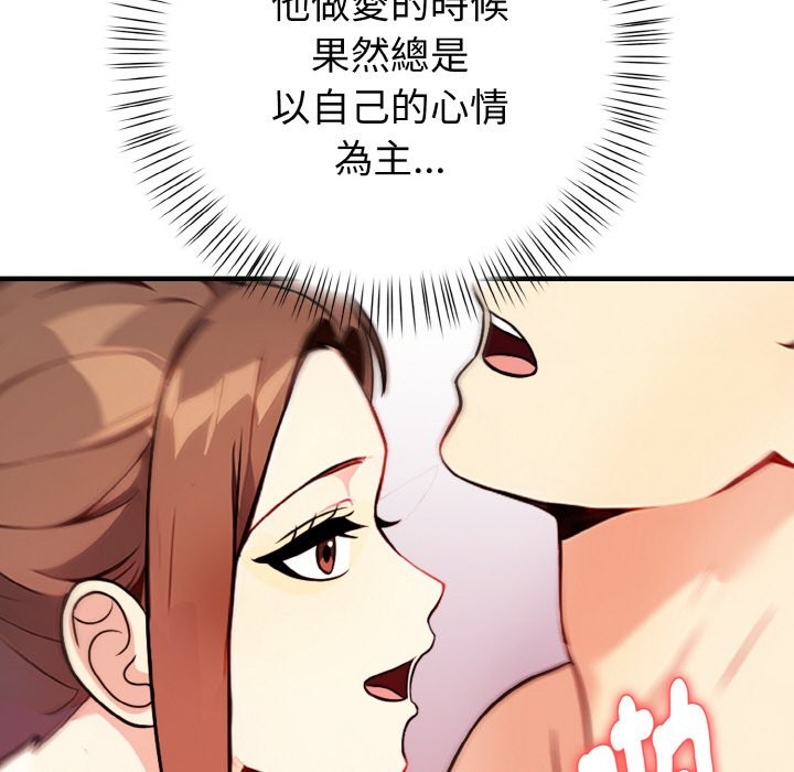 親切的熟女鄰居，第7話，第 44 页