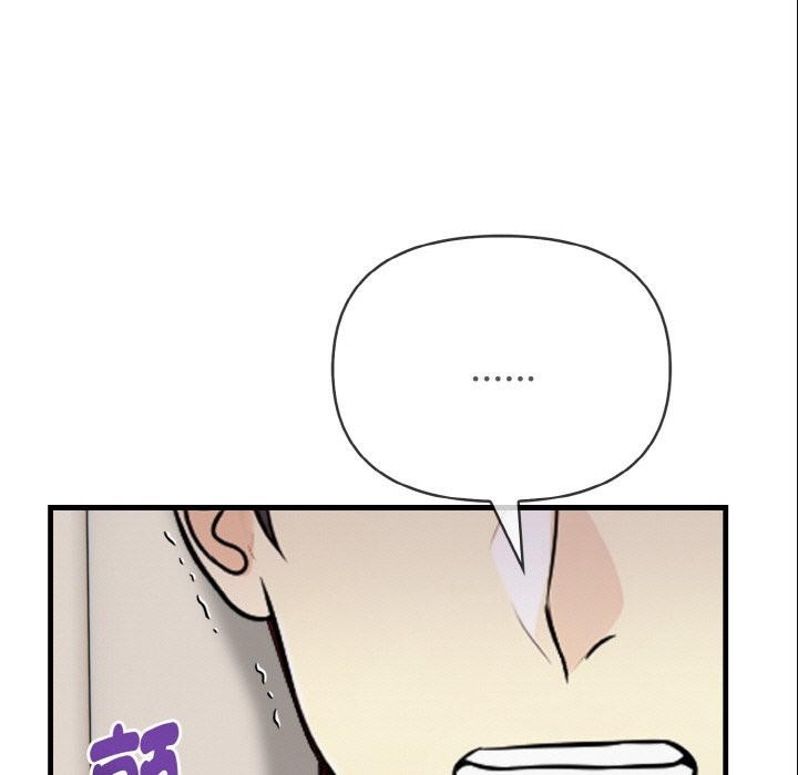 親切的熟女鄰居，第7話，第 11 页