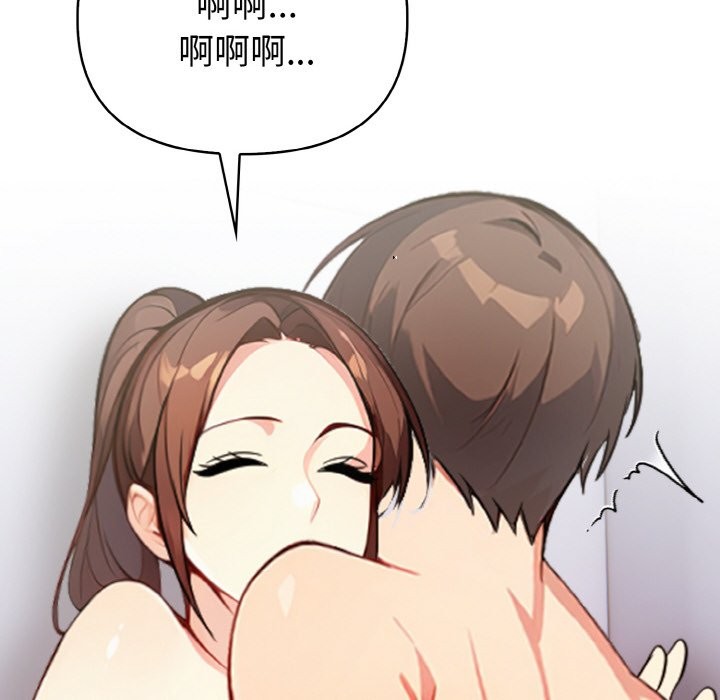 親切的熟女鄰居，第7話，第 159 页