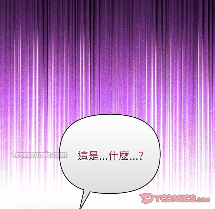 親切的熟女鄰居，第7話，第 84 页