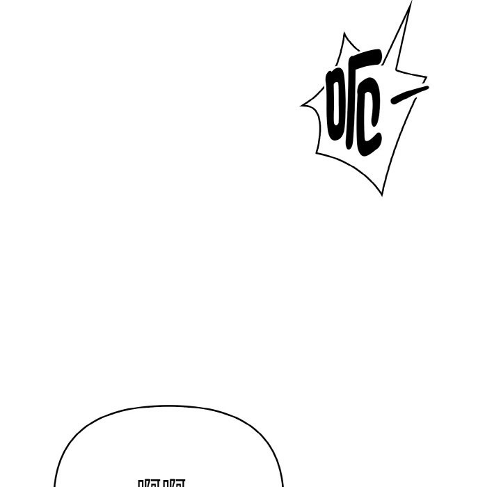親切的熟女鄰居，第7話，第 158 页